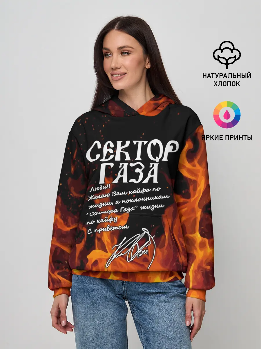 Женское худи / СЕКТОР ГАЗА FIRE