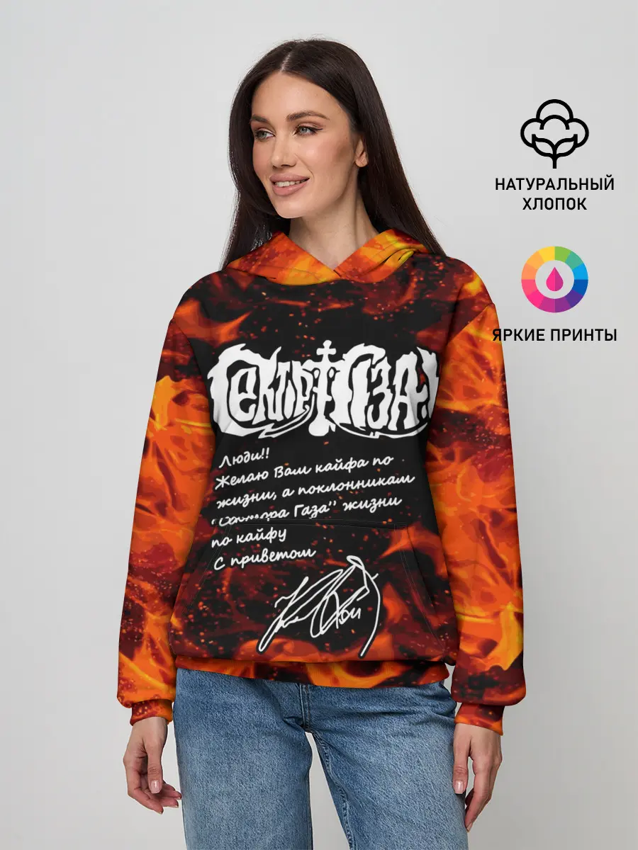 Женское худи / СЕКТОР ГАЗА / ЖИЗНИ ПО КАЙФУ