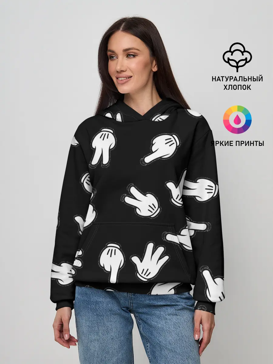 Женское худи / Множество рук