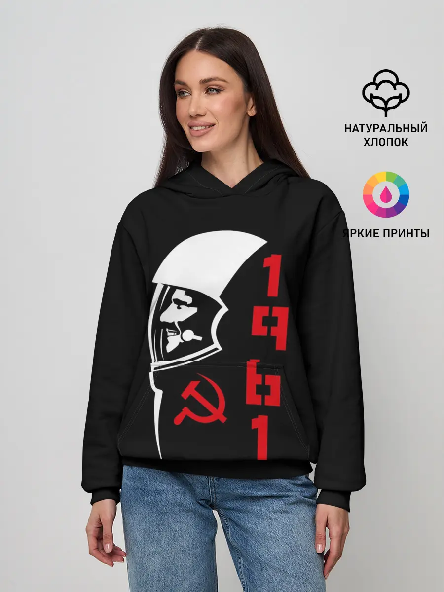 Женское худи / Гагарин - СССР 1961