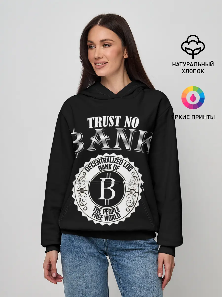 Женское худи / TRUST NO BANK BITCOIN