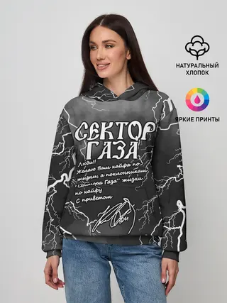 Женское худи / СЕКТОР ГАЗА / ЖИЗНИ ПО КАЙФУ
