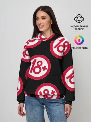 Женское худи / 18+