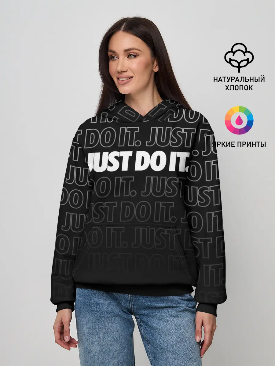 Женское худи / JUST DO IT / ПРОСТО СДЕЛАЙ ЭТО