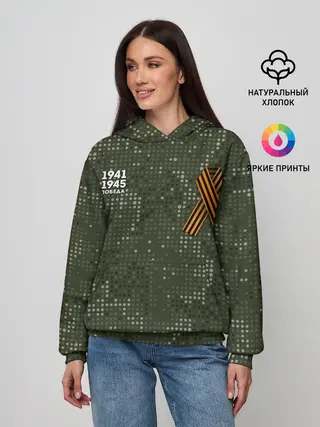 Женское худи / ПОБЕДНЫЙ КАМУФЛЯЖ С ЛЕНТОЙ