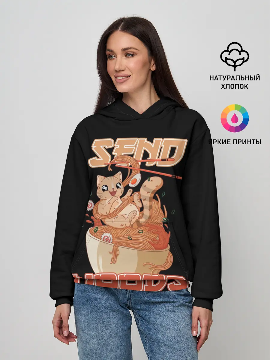 Женское худи / Send noods