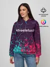 Женское худи / Свободу Лелушу - Краска