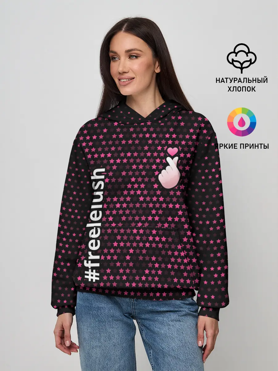 Женское худи / Free Lelush - Stars