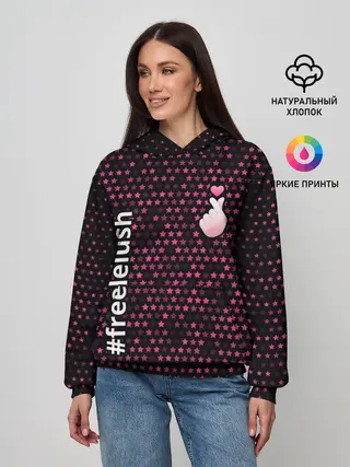 Женское худи / Free Lelush - Stars