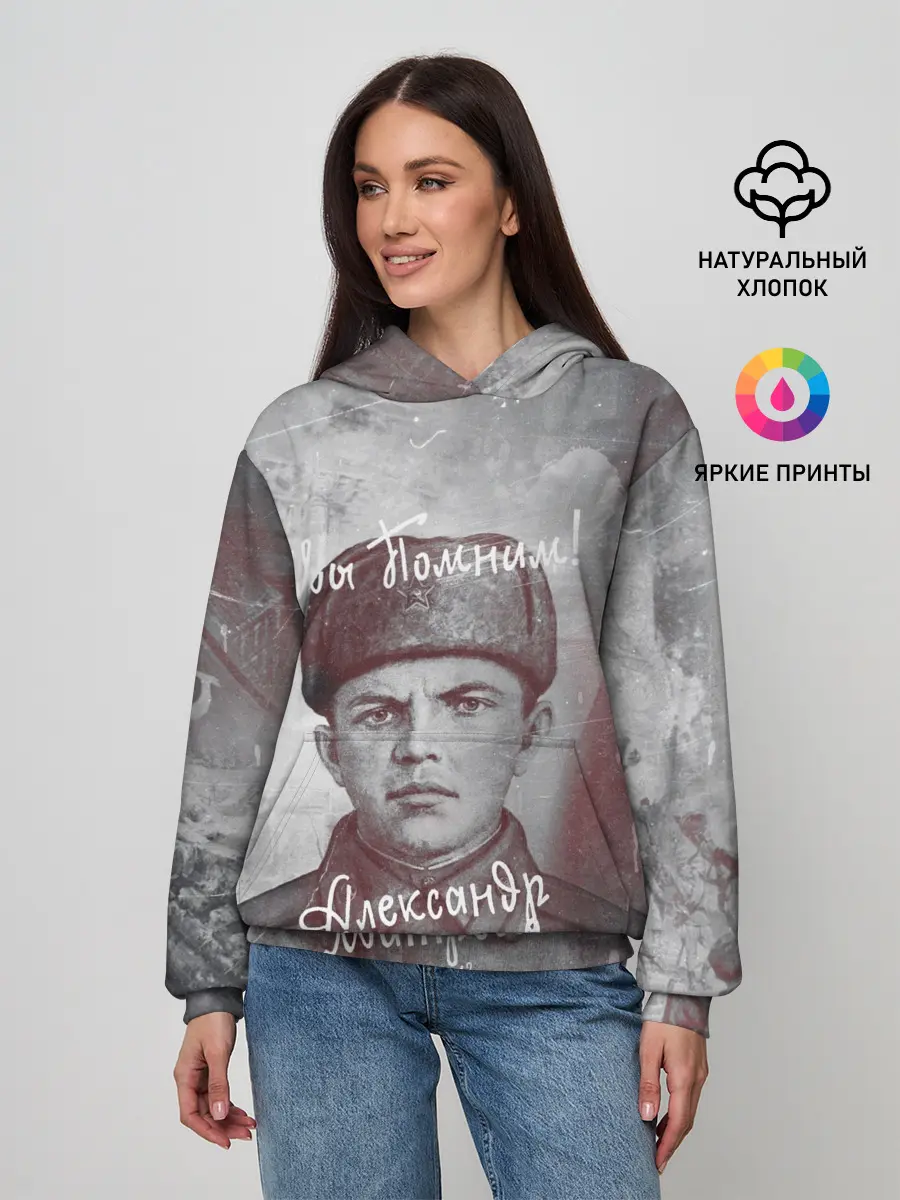 Женское худи / День победы | Подвиги героев