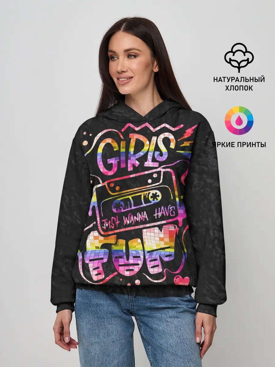 Женское худи / Girls just wanna have fun