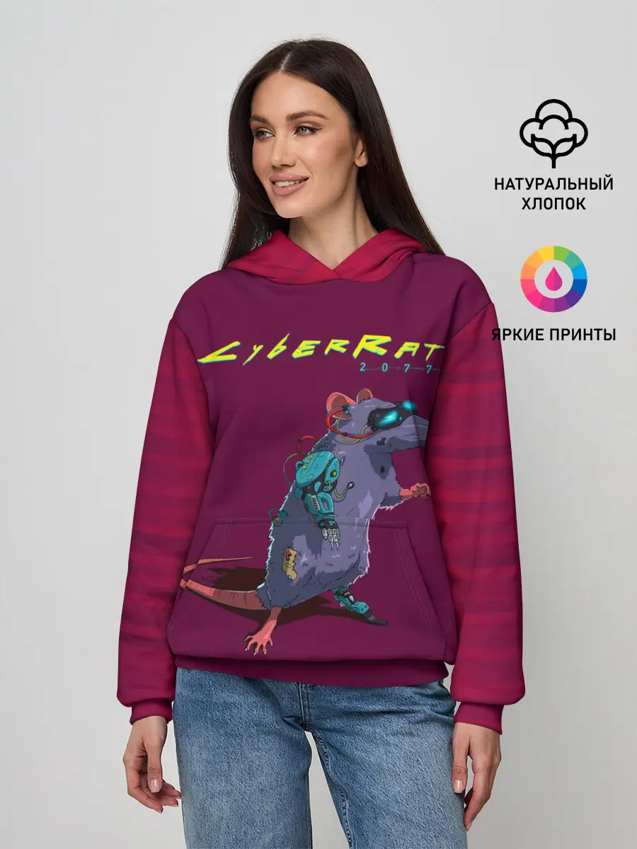 Женское худи / CyberRat 2077|КиберКрыс 2077