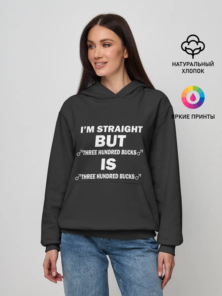Женское худи / IM STRAIGHT