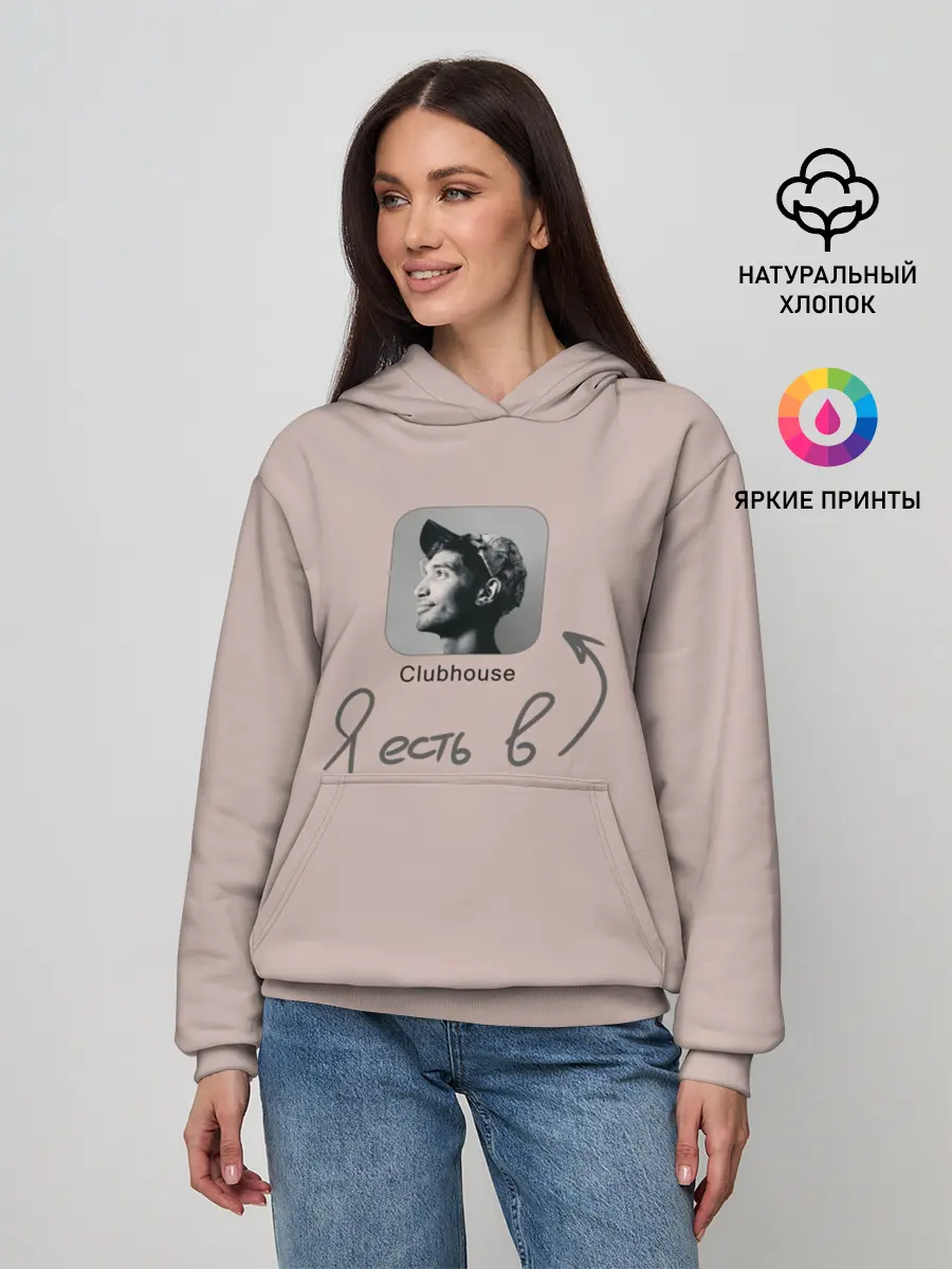 Женское худи / Clubhouse