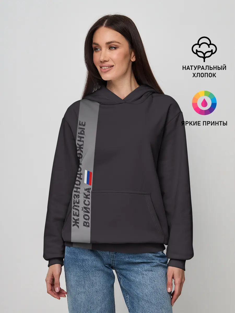 Женское худи / ЖДВ России