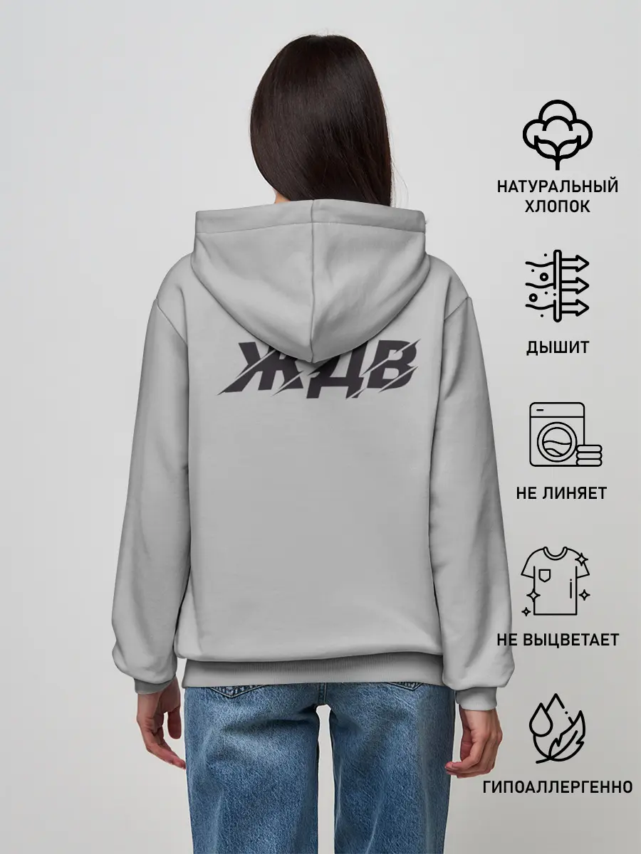 Женское худи / ЖДВ ВС РФ