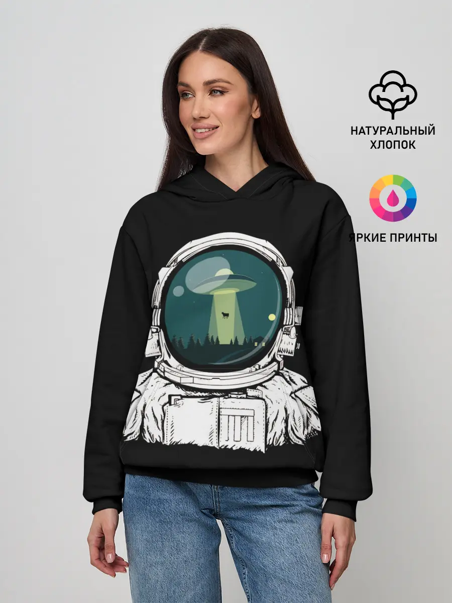 Женское худи / Скафандр с отражением НЛО