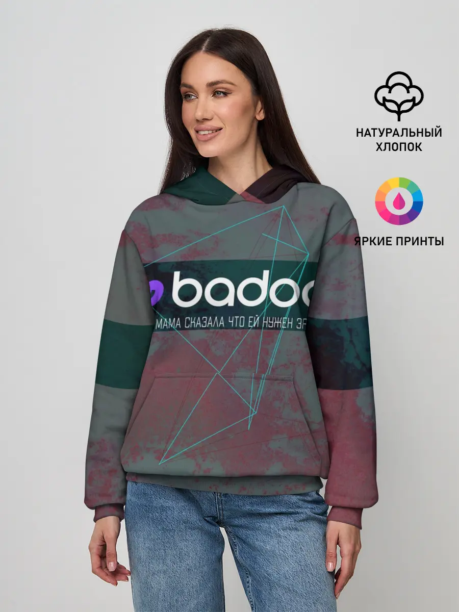 Женское худи / Badoo | Баду нужен зять