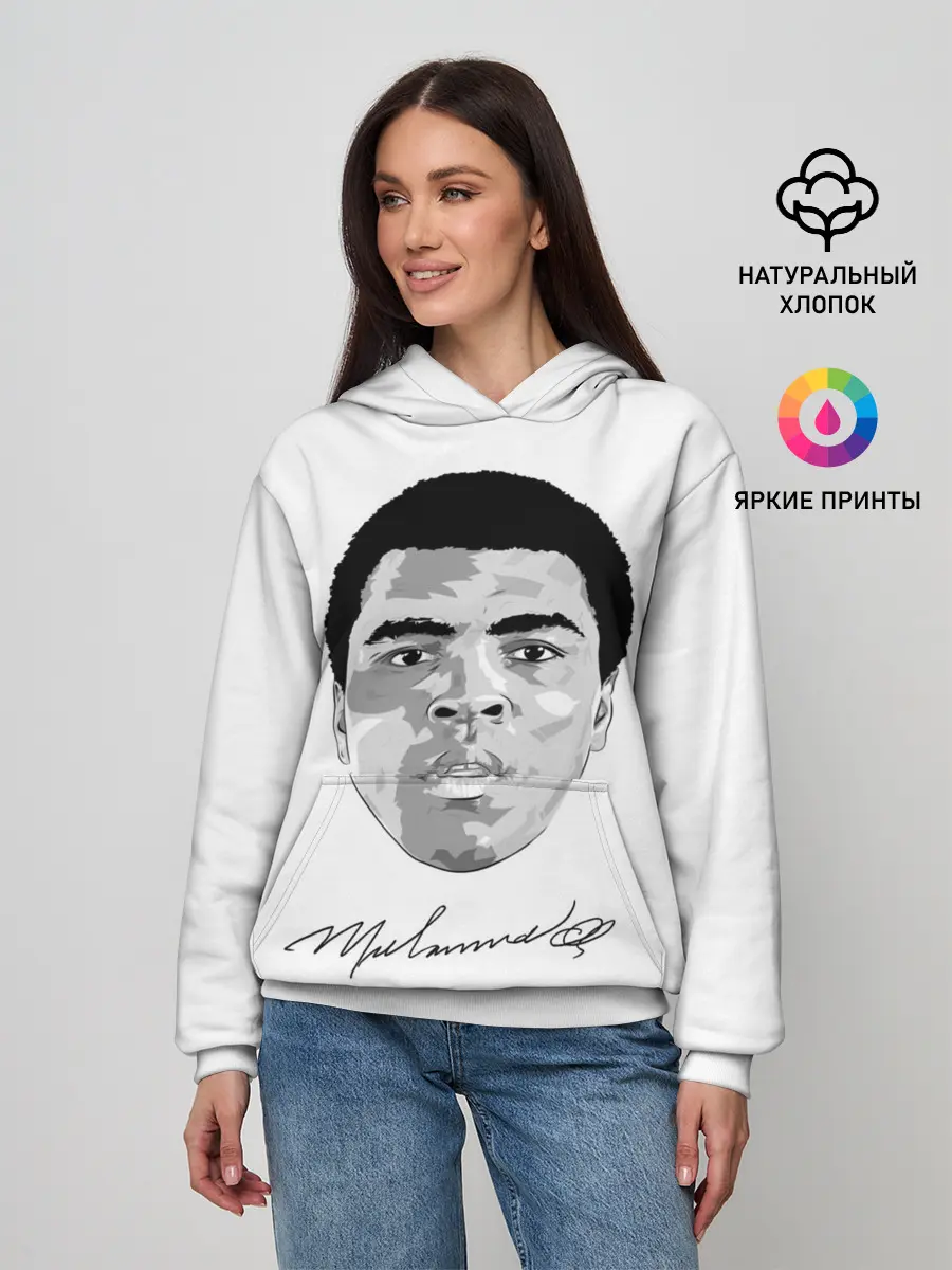 Женское худи / Мухаммед Али