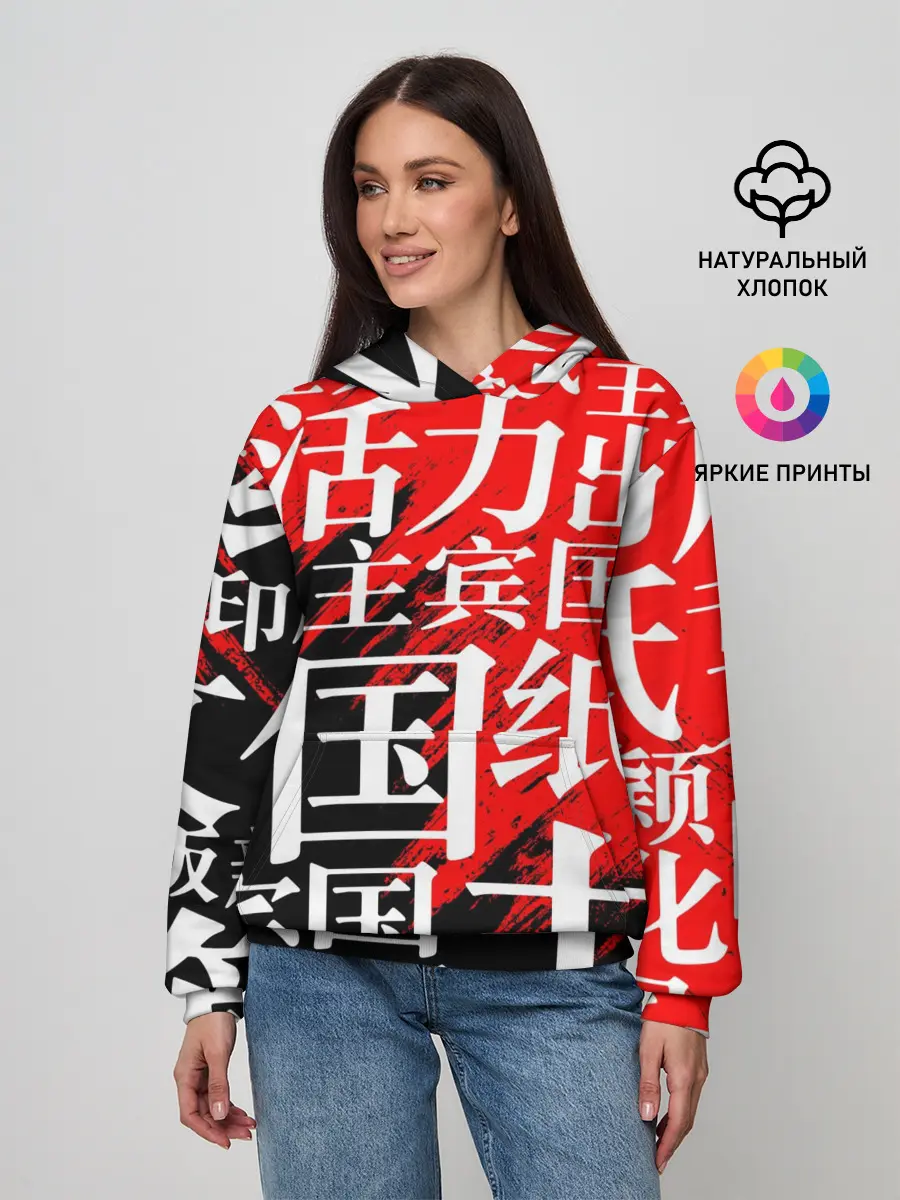 Женское худи / КИТАЙСКИЕ ИЕРОГЛИФЫ