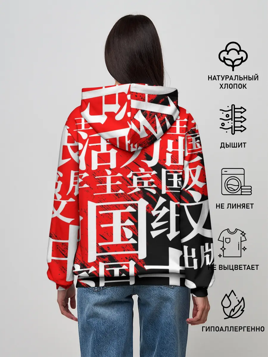 Женское худи / КИТАЙСКИЕ ИЕРОГЛИФЫ