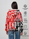 Женское худи / КИТАЙСКИЕ ИЕРОГЛИФЫ