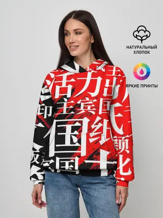 Женское худи / КИТАЙСКИЕ ИЕРОГЛИФЫ