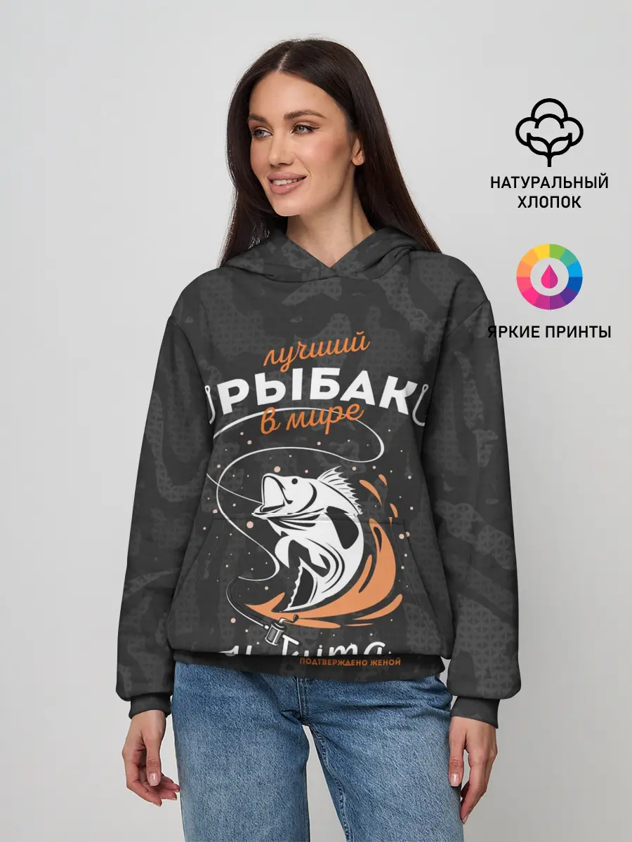 Женское худи / Камуфляж для рыбака Никита