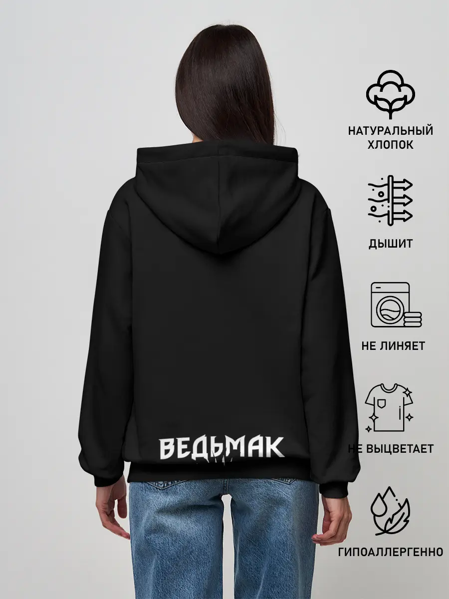 Женское худи / Дикая охота | Ведьмак