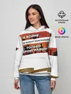 Женское худи / В войне не бывает выигравших