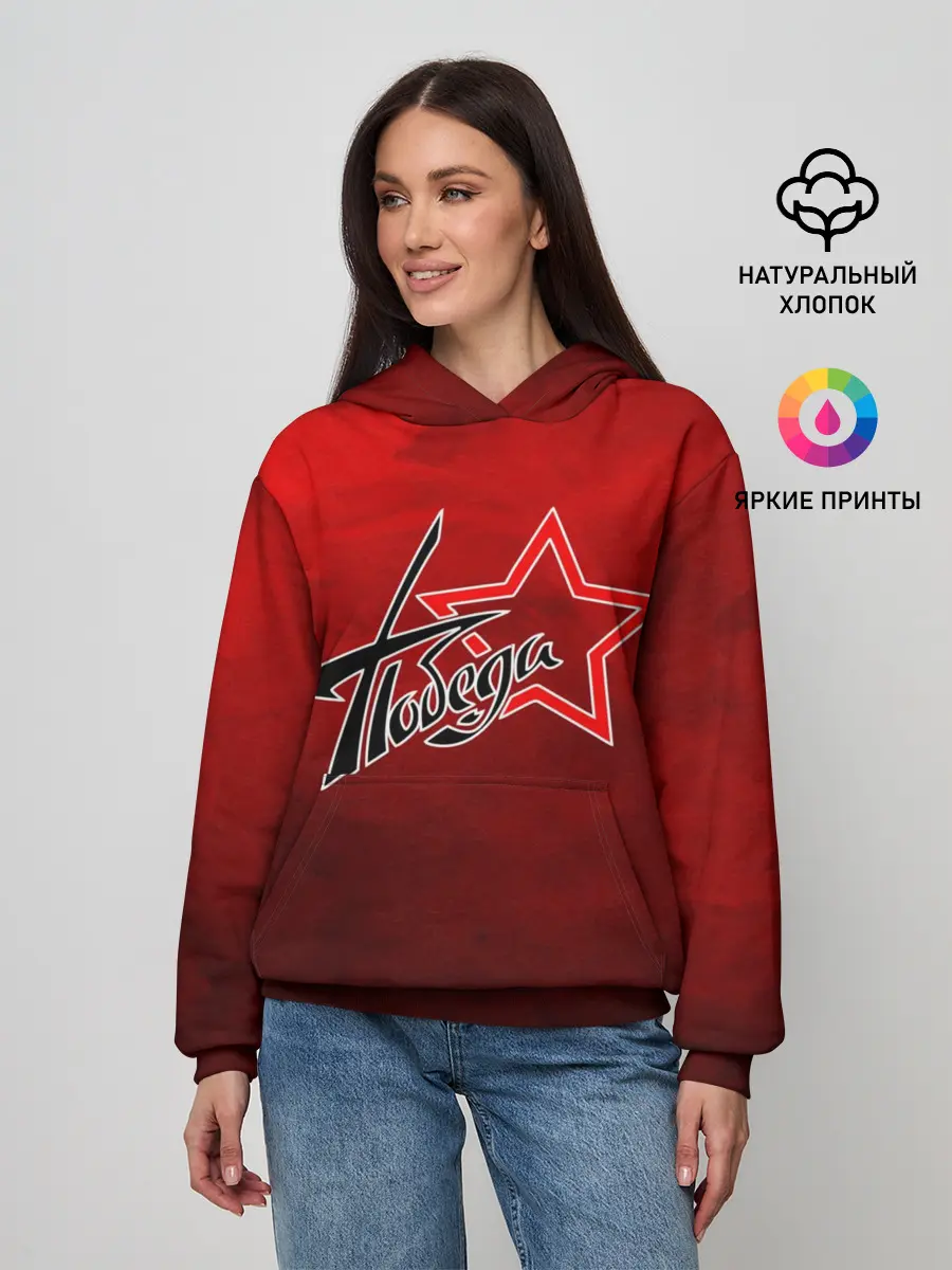 Женское худи / Победа ВОВ