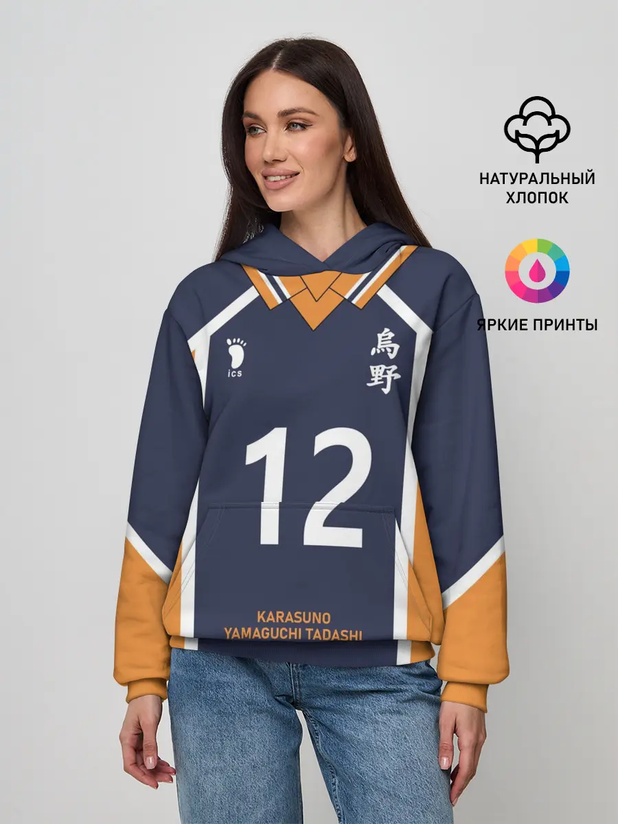 Женское худи / KARASUNO 12 | ФОРМА КАРАСУНО