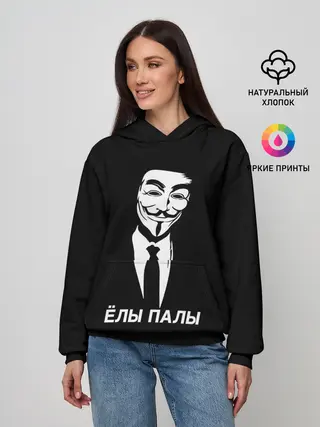 Женское худи / ЁЛЫ ПАЛЫ