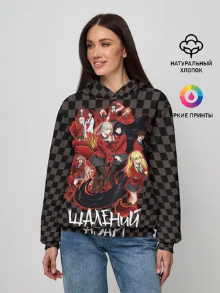 Женское худи / Kakegurui Безумный азарт