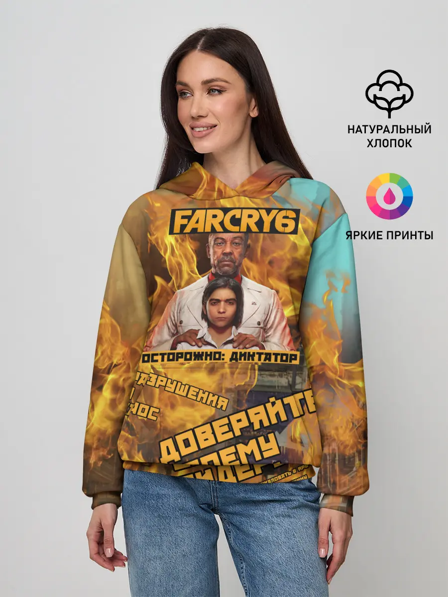 Женское худи / Far Cry 6