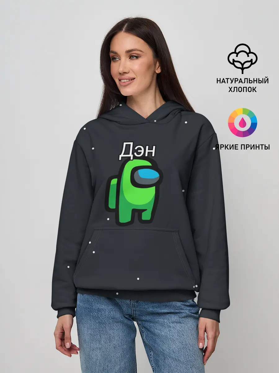 Женское худи / Дэн Among us
