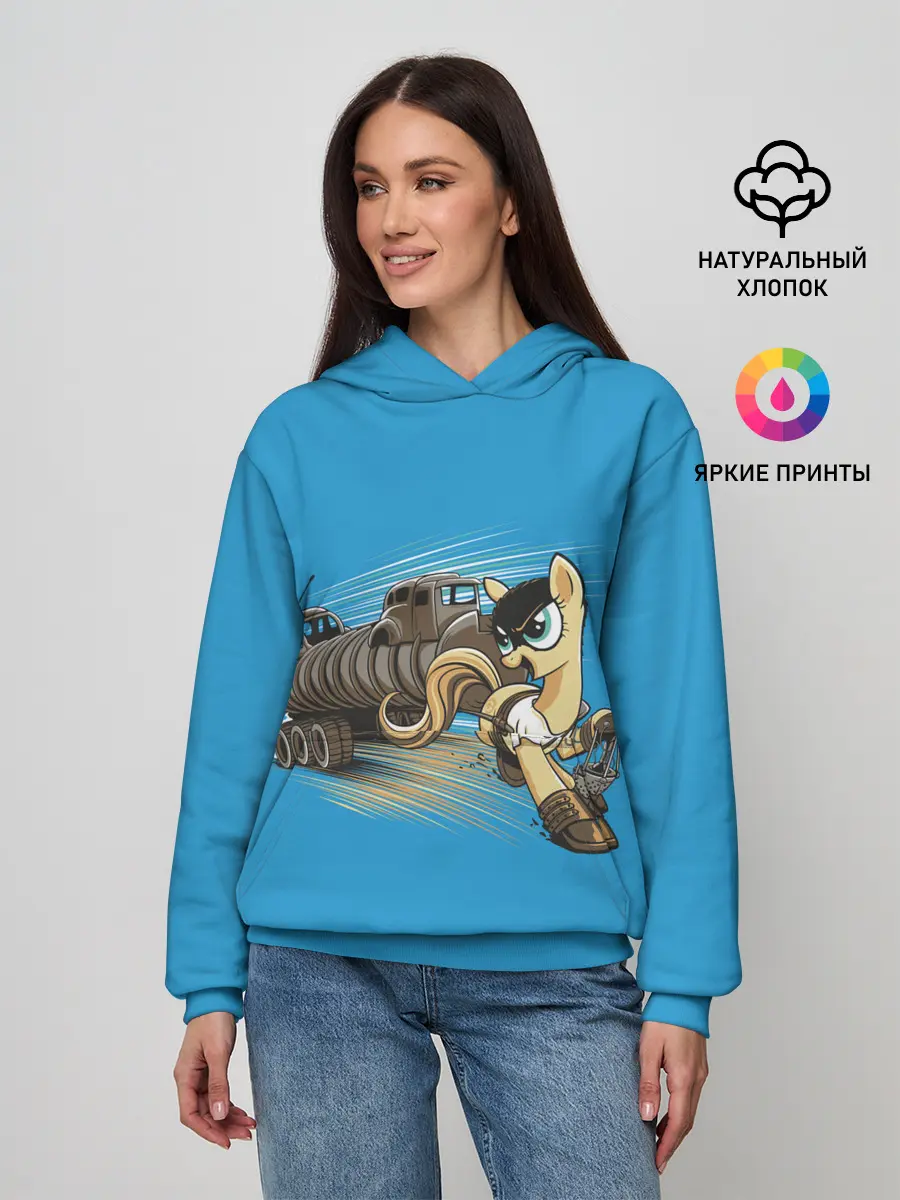 Женское худи / My liitle Pony x Mad Max