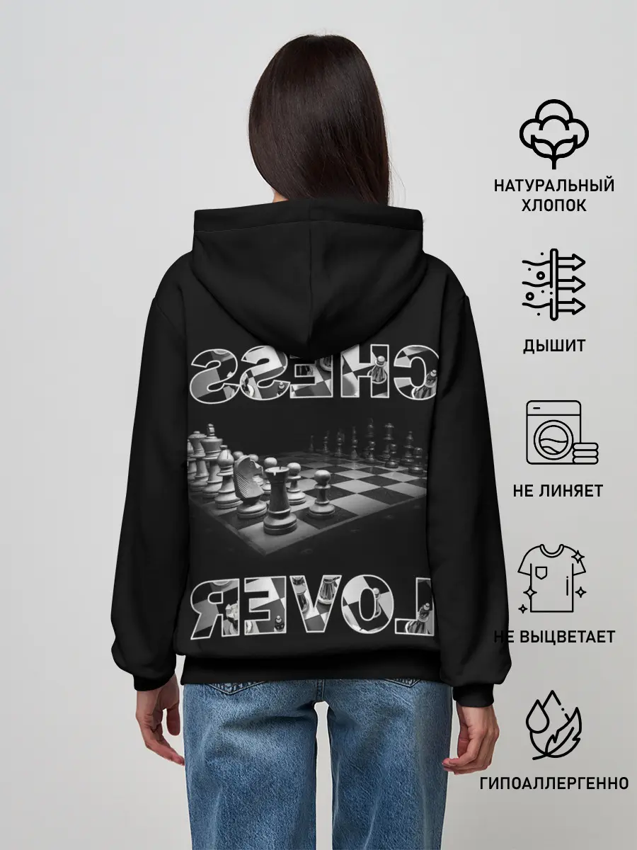 Женское худи / Chess Lover | Любитель шахмат
