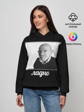 Женское худи / ладно