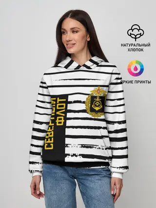 Женское худи / СЕВЕРНЫЙ ФЛОТ ТЕЛЬНЯШКА ВМФ