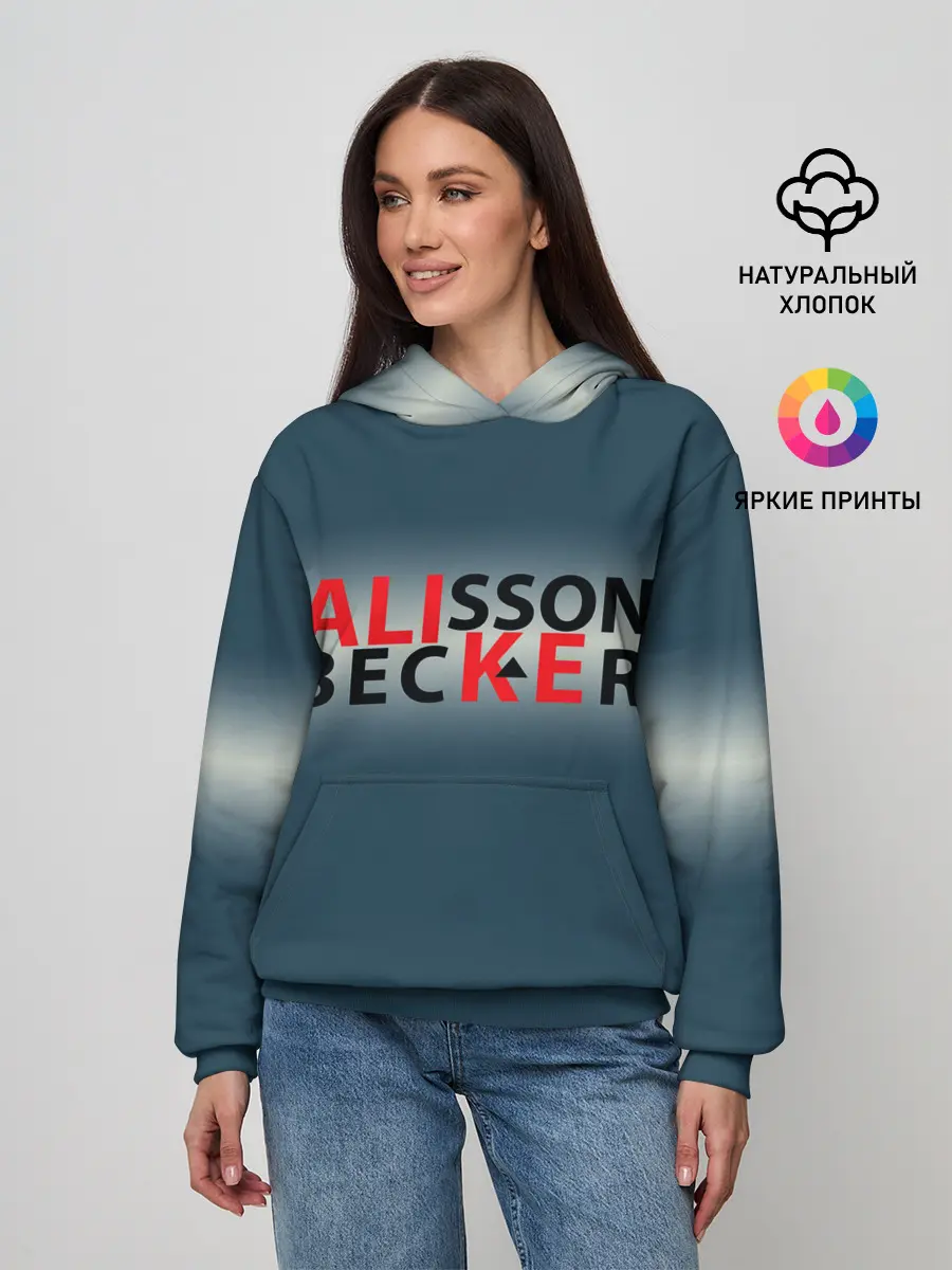 Женское худи / Крутой футбол. Алиссон