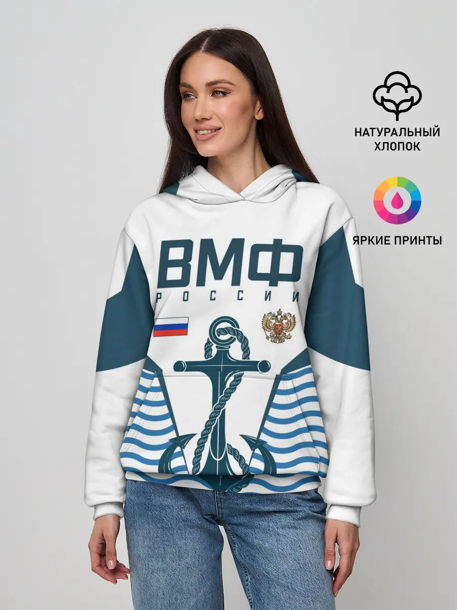 Женское худи / ТЕЛЬНЯШКА ВМФ РОССИИ