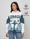 Женское худи / ТЕЛЬНЯШКА ВМФ РОССИИ