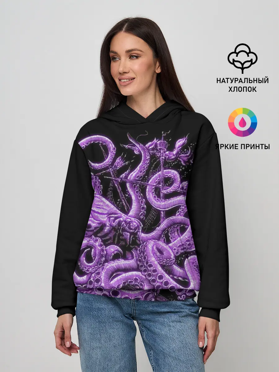 Женское худи / Фиолетовый Кракен