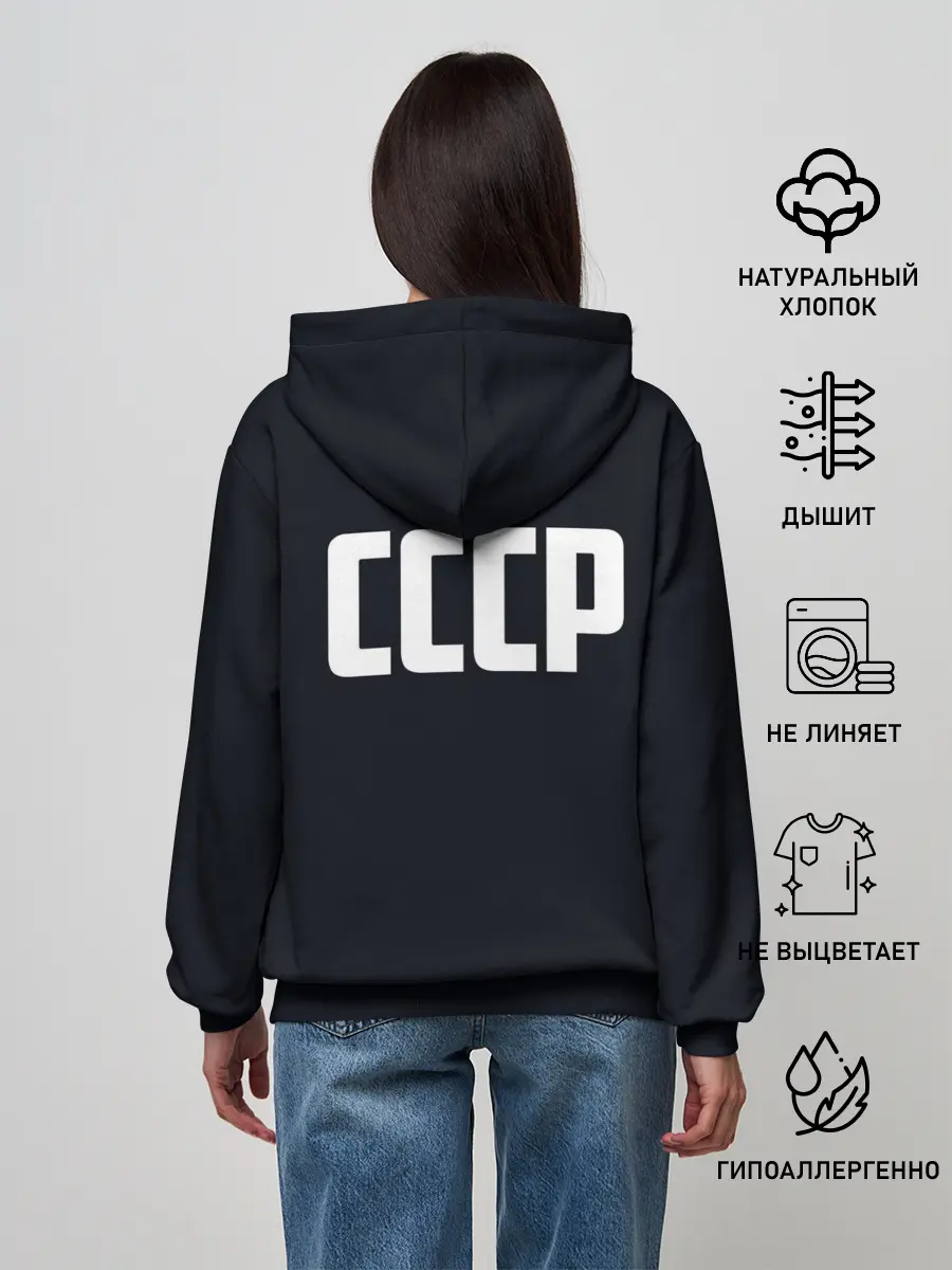 Женское худи / СССР ГАГАРИН