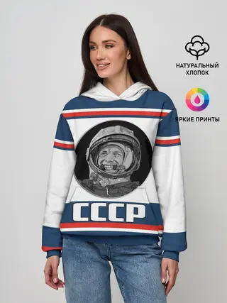 Женское худи / СТИЛЬ СССР ГАГАРИН
