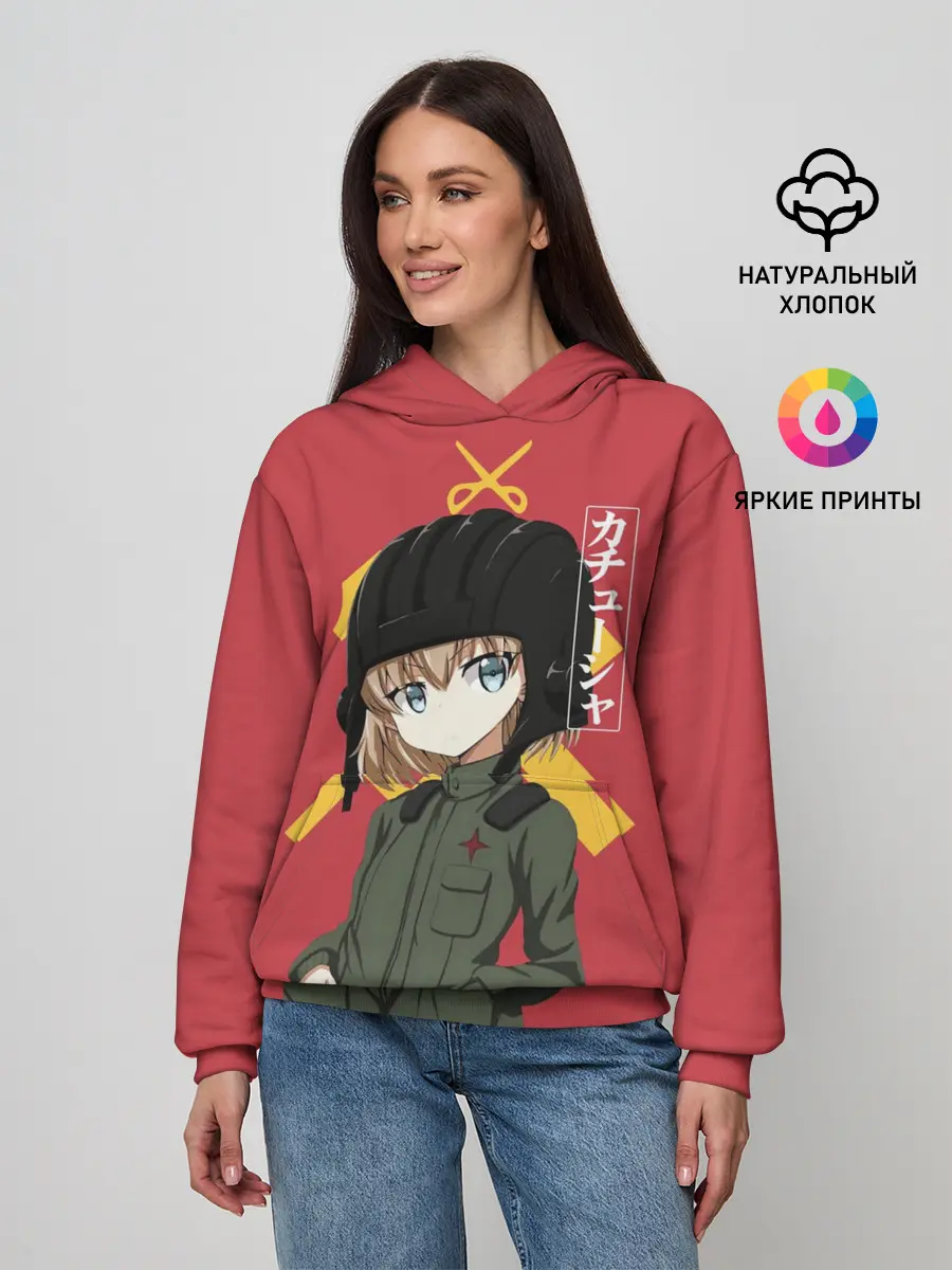 Женское худи / Катюша