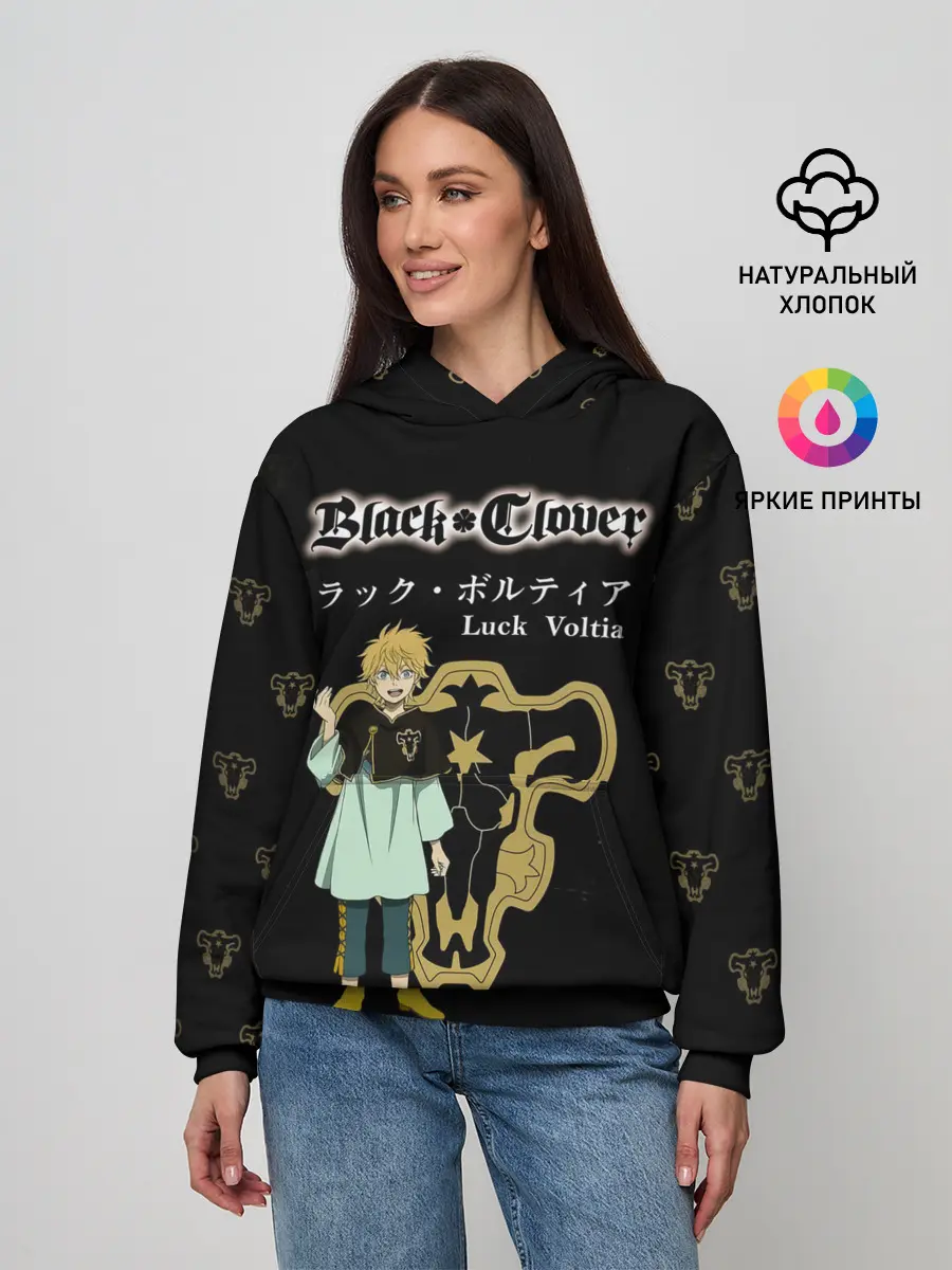 Женское худи / Лакк Вольтия | Чёрный Клевер