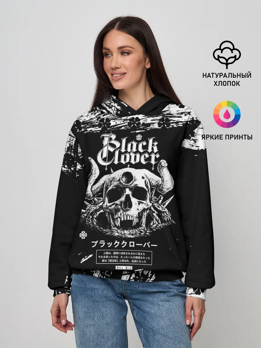Женское худи / Чёрный клевер череп демона