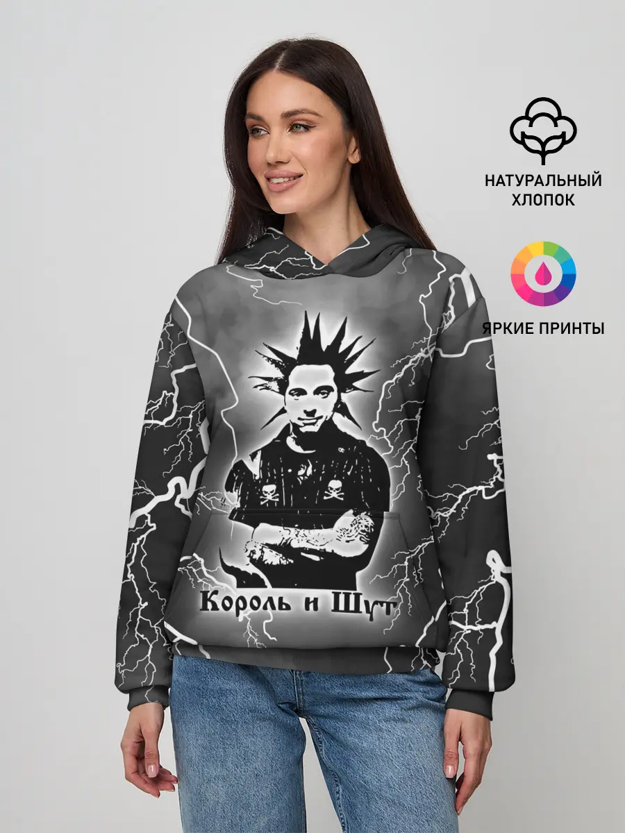 Женское худи / КОРОЛЬ И ШУТ - ГОРШОК